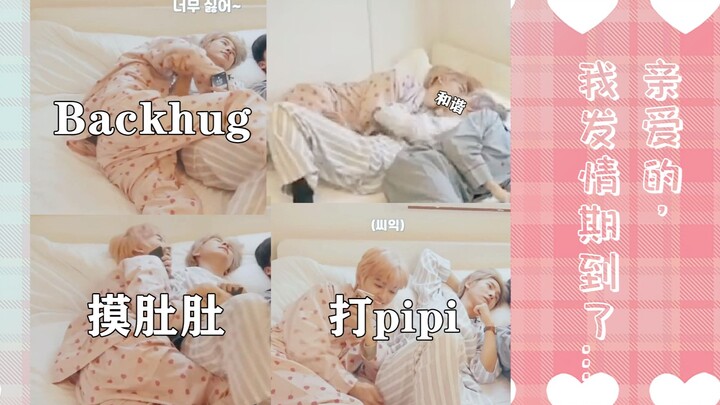 【How can there be such a clingy alpha?】 That back hug through the blanket has me totally defeated, N