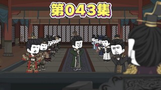 仓亭序幕