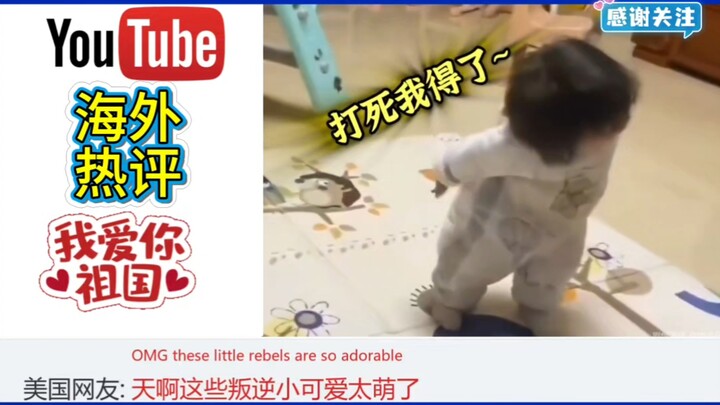 Chinese babies are taking the international internet by storm! Netizens: So cute and adorable!