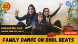 Learn Bhangra | Dhol Beats| Easy Steps | Bollywood| BollyBhangra | ढोल बीट्स | FamilyDance | MomKids