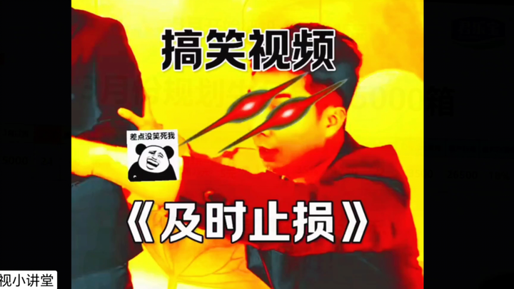 “Cut Your Losses in Time”