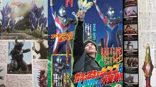 德凯奥特曼7月4集剧情文字介绍与玩具开发部分介绍：哥莫拉的死亡原因居然是皮套太多