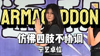 没有表情管理版Armageddon