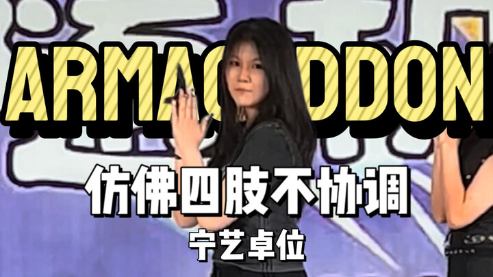 لا توجد نسخة إدارة التعبيرات من Armageddon