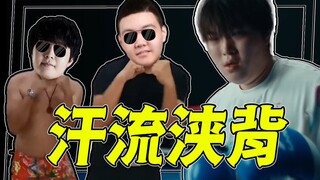 [Bad Life Esports Season 2 02] Brother Bing, why are you sweating so much?