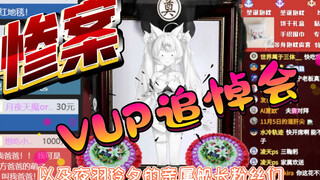 一个红色SC引发的惨案…纪念逝去的VUP