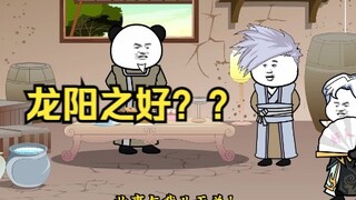 大秦黑道帝师，唯菜吉爱寡人，第49集