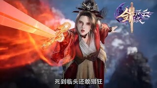 【剑域风云 The Legend of Sword Domain】EP100吕阳利用水元冰心术，帮助师姐解除药效，跟随师姐回到宗门！