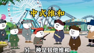 听说怎么劝都不管用？