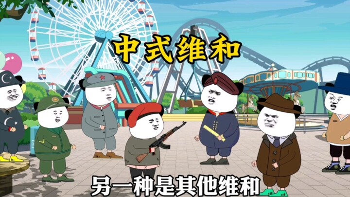 听说怎么劝都不管用？