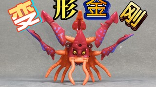 变形金刚 野兽之战2 水肺【使者讲模型】