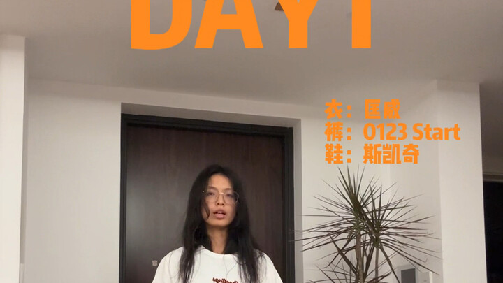 健身恶心穿搭｜主打松弛感（其实哪件干了穿哪件