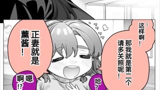 救下被欺凌的可怜女孩子但她却是病娇系疯批美少女？第四十二话，表示可以做小的青梅竹马，剧情越发魔幻了