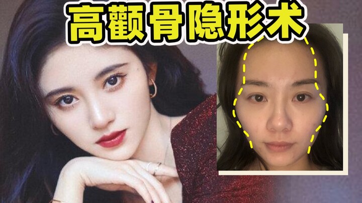 Shape your face with your hairstyle! A Ju Jingyi‑style cut for high‑cheekboned, square faces—achievi