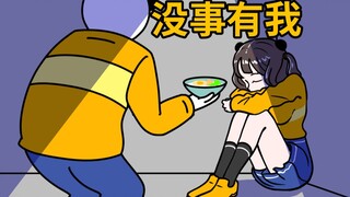 我 有 一 个 朋 友