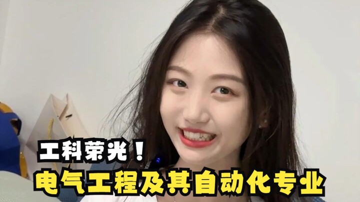 สาขาวิชาที่ได้รับความนิยมสูงสุด แสงแห่งเกียรติยศสุดท้ายของวิศวกรรมศาสตร์แบบดั้งเดิม