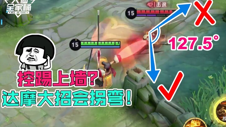 【ชุดครอบครัวต้าเสี่ยน】ใหญ่มาก! ต้าหม่าใช้สกิลใหญ่ทันที 3 ครั้ง ตรงดิ่งเปิดสกิลใหญ่วาดเส้นโค้งขึ้นกำแ