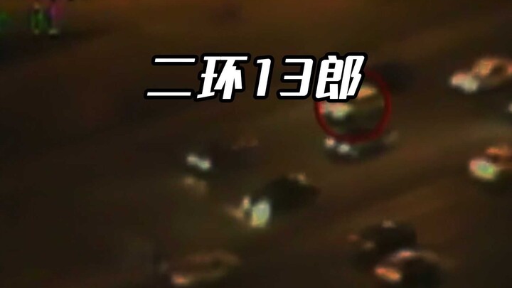 Kamu tahu siapa 13 Lang di Jalan Lingkar Kedua?