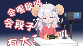 【羊肉片】别干主播
