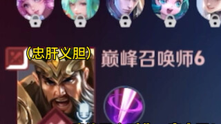 I encountered the fickle Yun Chang in the peak match...