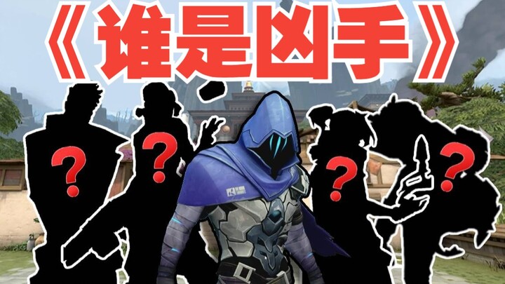 “Kẻ giết người là ai” – phim kinh dị, giật gân, điểm Douban 8,2!