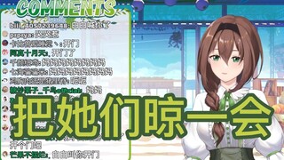 【切片】文静：不给队友开门被刀