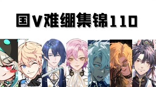 【National V Difficulty Collection 110】Make fun of me again and again