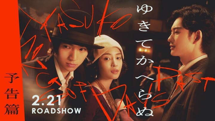 Yasuko, Songs of Days Past (2025) - SUB INDO