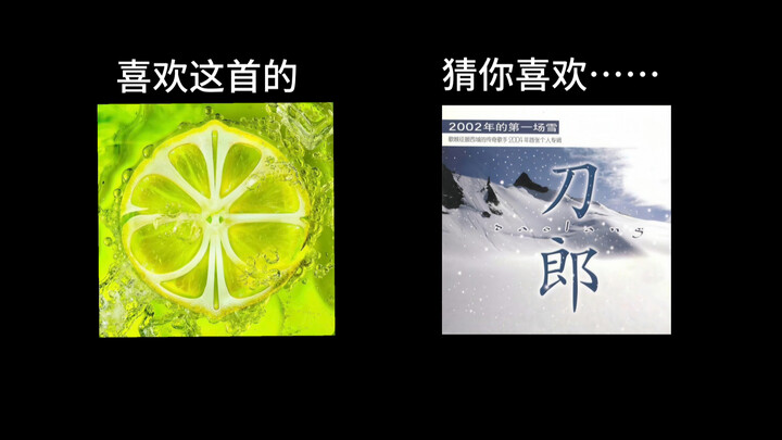 เพลงนี้คงไม่ใช่แค่ฉันที่ฟังผิดไปคนเดียว…