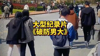 Large-scale documentary "Broken Defense Man"