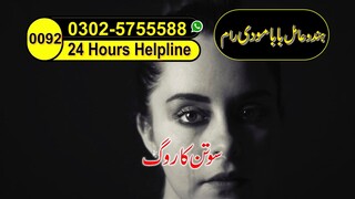 asli amil baba bengali black magic kala jadu expert in lahore karachi islamabad uk