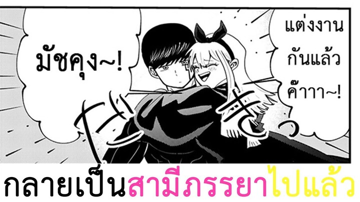 [ฝึกพากย์] Mashle Magic and Muscles Mash x Lemon มัช x เลม่อน ตอน อยากได้ยินเสียง