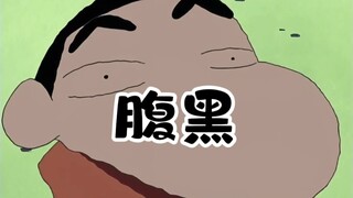 如果美伢突然肥死了，怎么办？！野原父子最腹黑的一集！