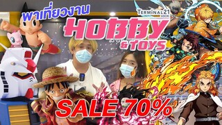 ของเล่น Sale 70% ดาบพิฆาตอสูร พาเที่ยวงาน Hobby & Toys ที่ Terminal21 อโศก