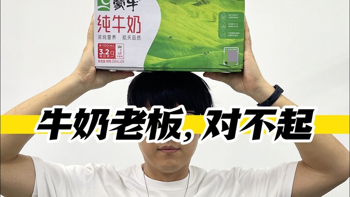 เถ้าแก่นม ขอโทษนะคะ/ครับ