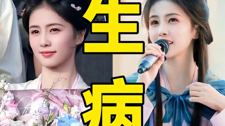 Oh my gosh! Bai Lu revealed she’s been battling a rare and stubborn illness and didn’t work at all i