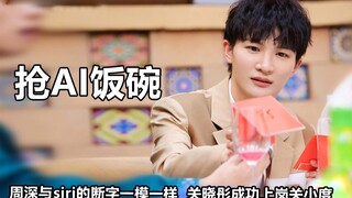 Người nổi tiếng liên tục cướp việc làm AI: Giọng nói AI của Chu Thâm lừa Triệu Lệ Dĩnh, Quan Hiểu Đồ