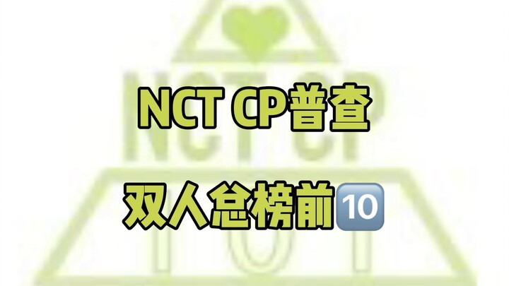 【NCT】Bình chọn CP trong quy hoạch năm 2023 của NCT: Top 10 cặp đôi đã lộ diện!!!