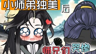修炼无情道后，我的师兄们后悔了 第一集 炼狱