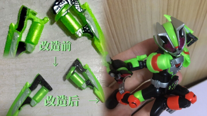 【小改造】布鲁可 假面骑士太太狸 忍者双重刃磁吸分离
