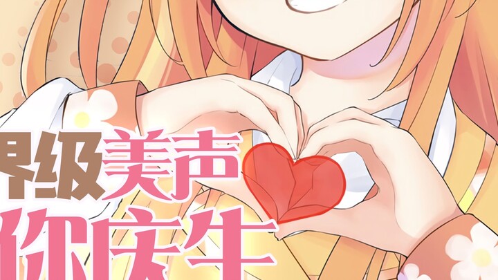 World-class beautiful voice celebrates your birthday [Hanamaru Haru]