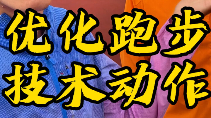 สถิติฮาล์ฟมาราธอนระดับประเทศ จาซีชื่อเหรินจะพาคุณฝึกซ้อม ยอดไปเลย!