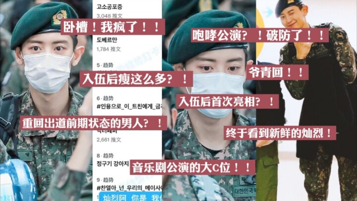 Phá vỡ hàng phòng ngự!! Lần đầu tiên anh ấy xuất hiện sau khi nhập ngũ! Chủ đề nóng: Tuổi trẻ của tô