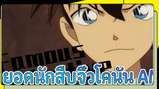 AMV Detective Conan