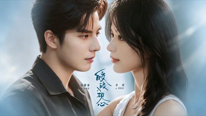 (SUB INDO) Yu Yin (余茵) & He Congrui (何聪睿)
