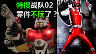 【特摄杂谈】特搜战队刑事连者02《机器人合体！这次不玩零件了？》