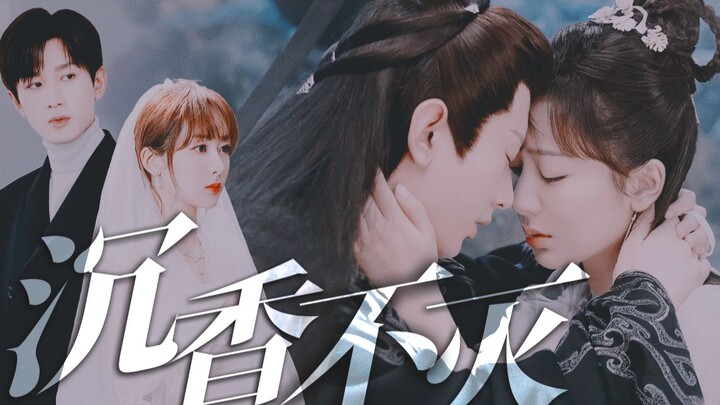 สิบชาติสิบภพ กลิ่นหอมจันทน์ไม่เคยดับสูญ