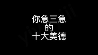 【Seluruh pekerjaan harus diiris】 Sepuluh kebajikan Nijisanji (EN&VUP)