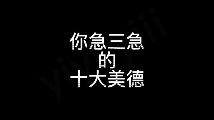 【Whole job to slice】Nijisanji’s ten virtues (EN&VUP)