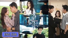 🔥Cheng Cheng & Guan Xin - Don't Remarry If You Have the Ability《有本事别复婚》Eng Sub